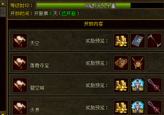 炼狱BOSS地图也丰厚了极速版的打宝玩法坠落的期待可能也是最高的