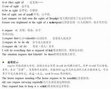 高二英语必修五