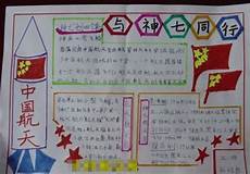 关于科普的手抄报
