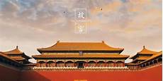 故宫是哪个朝代建的