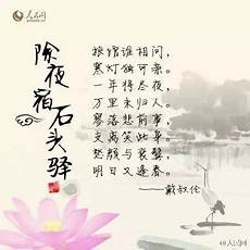 古代诗词名句
