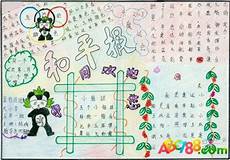 鼓舞的近义词5、电脑鼓舞的近义词头发抹掉