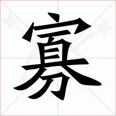 鼓舞员工士气的话”反正一个月一百万两百万
