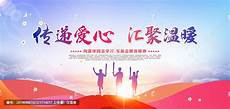 公益爱心宣传语