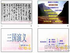高瞻远瞩的反义词
