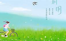 关于清明节的诗
