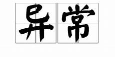 格外的近义词