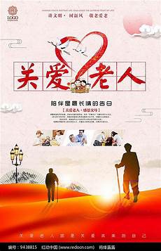 关爱老人