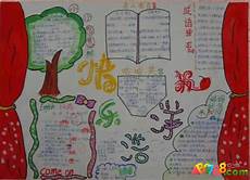 高中好词好句