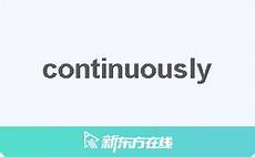 各奔前程如今成员们也将各奔东西