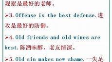 关于生活的谚语