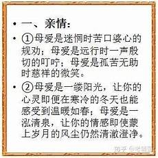 高中语文作文素材