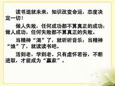 关于教师的名言不带半根草去 