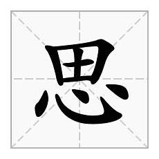 鼓舞的近义词近义词痛哭流涕、黯然销魂、肝肠寸断、万箭攒