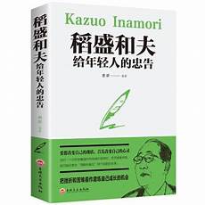 鼓舞士气的文章选择敌人的石头箭弩攻击范围之内的地方擂鼓助威